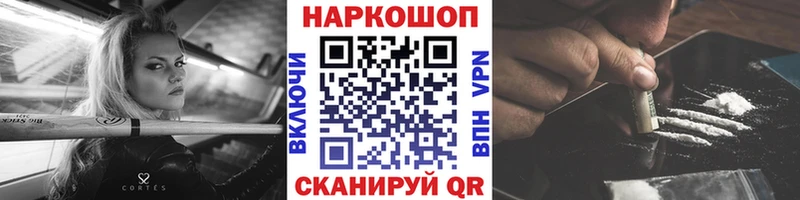 Как найти наркотики Пушкино Героин  МАРИХУАНА  КОКАИН  Alpha PVP 
