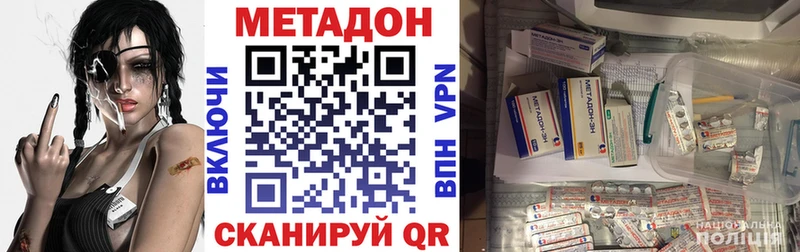 МЕТАДОН VHQ где можно купить наркотик Пушкино